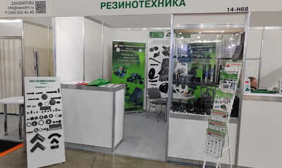 Итоги выставка 